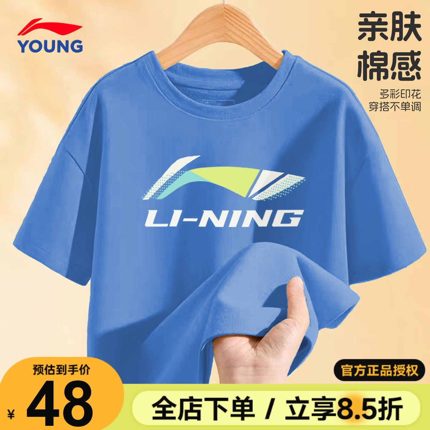 李宁儿童短袖T恤男童上衣纯棉亲肤半袖2026新款大童青少年圆领t恤