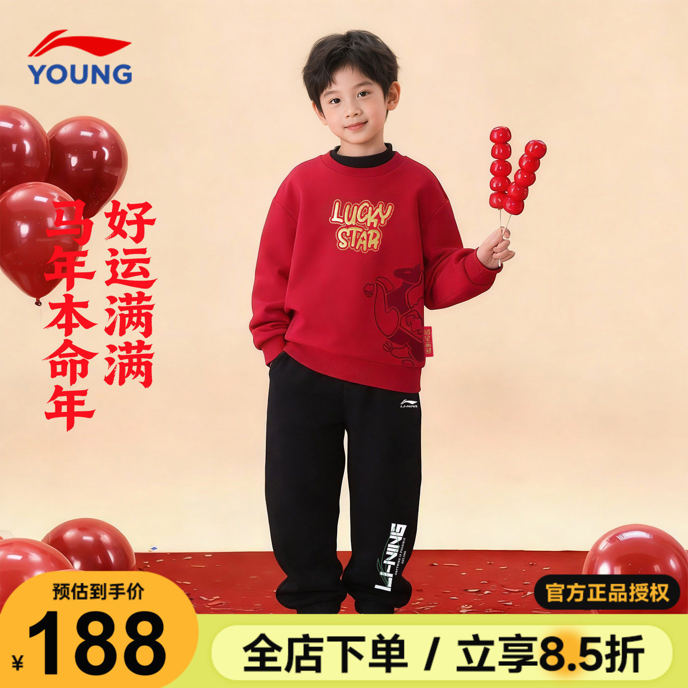 李宁儿童红色新年套装男童卫衣裤子本命年套装2026马年大童拜年服