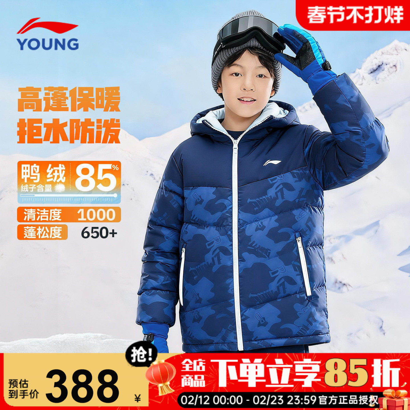 李宁儿童羽绒服男款2025新款男童鸭绒外套青少年连帽时尚冬装上衣