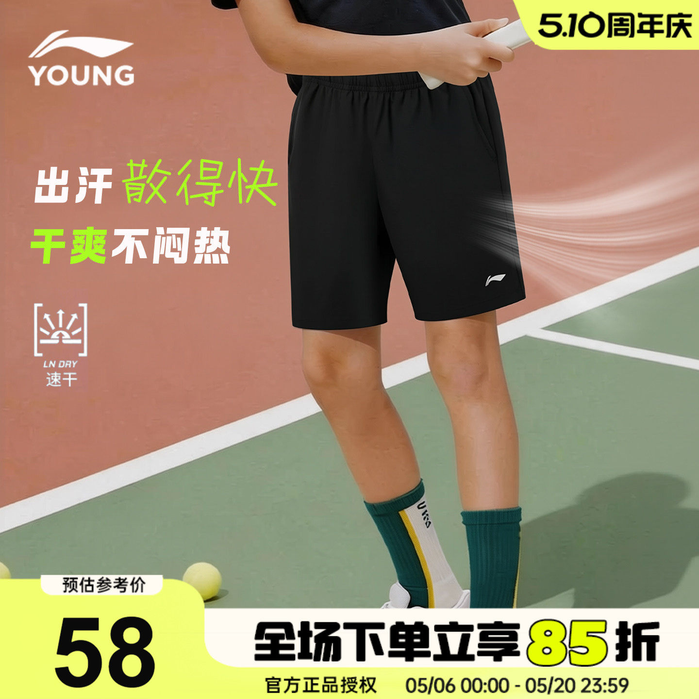 李宁儿童运动短裤男童冰丝速干裤子26夏季男女大童凉爽宽松五分裤