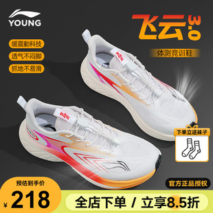 李宁儿童跑步鞋飞云男童专业运动鞋2026夏季青少年透气凉爽单网鞋