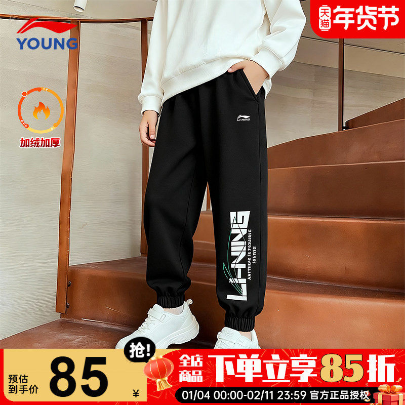 李宁儿童加绒裤子2025冬季款男童加厚一体绒运动裤青少年保暖长裤