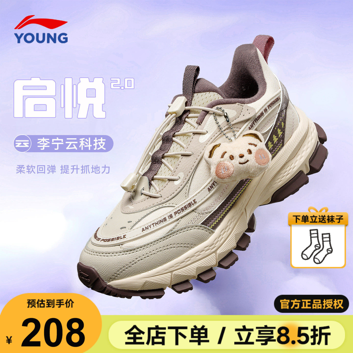 李宁女童运动鞋女款老爹鞋25秋冬款启悦小女孩轻便减震儿童跑步鞋