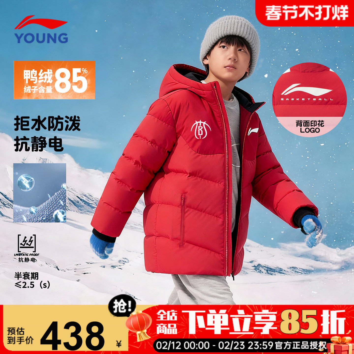 李宁儿童羽绒服中长款2026马年男童新年款运动服本命年防泼水外套