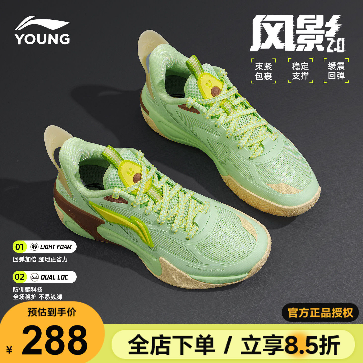 李宁儿童专业篮球鞋风影2男女大童2026新款青少年外场实战运动鞋