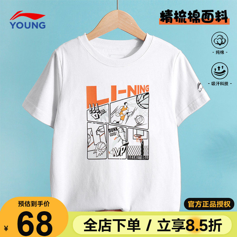 李宁男童短袖儿童t恤26夏季新款大童宽松纯棉透气青少年运动半袖