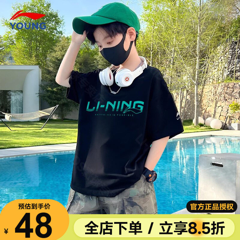 李宁儿童短袖t恤2026新款男童大童速干衣青少年冰丝凉感黑色半袖