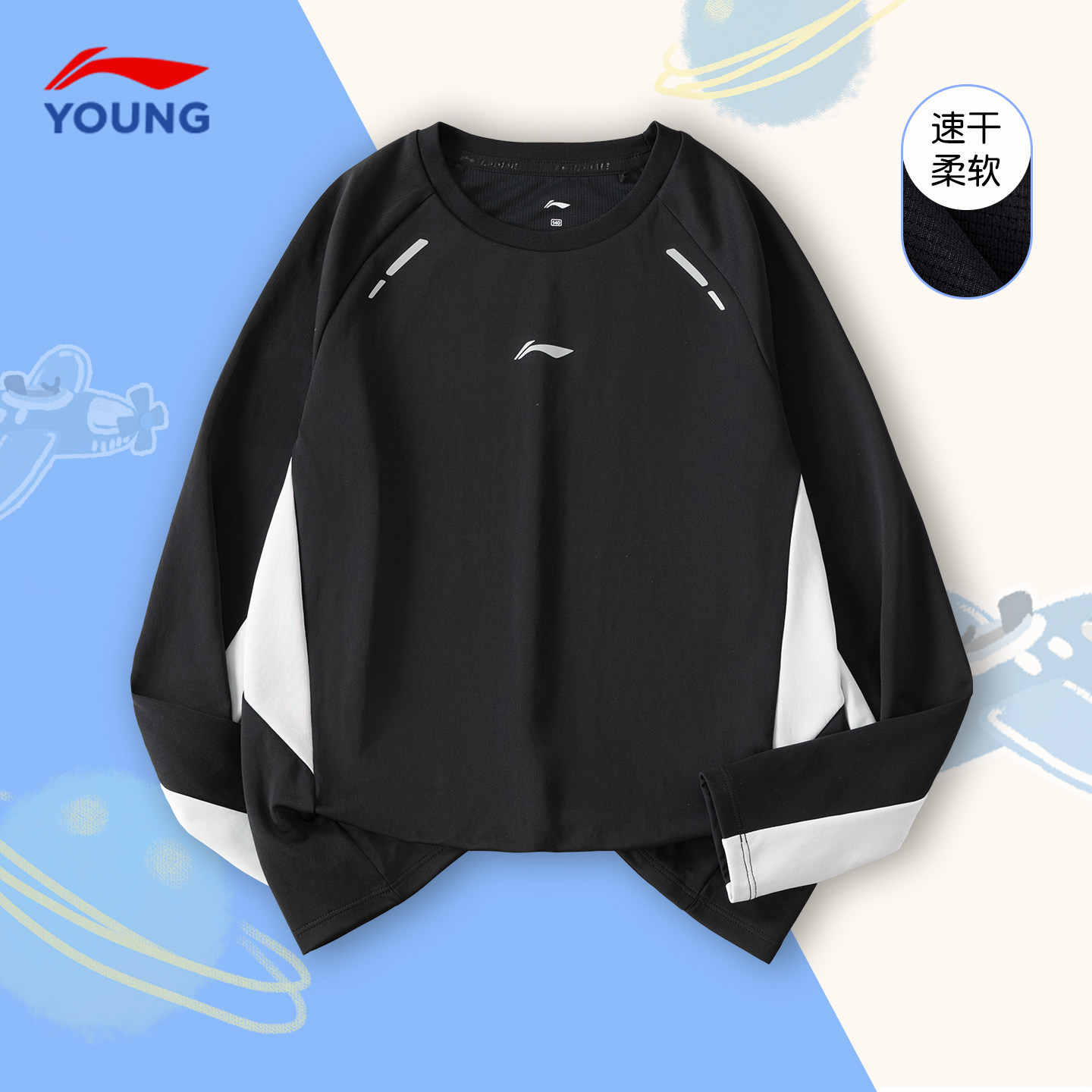 李宁儿童长袖t恤26春季款男童体能训练速干打底衫青少年轻薄卫衣