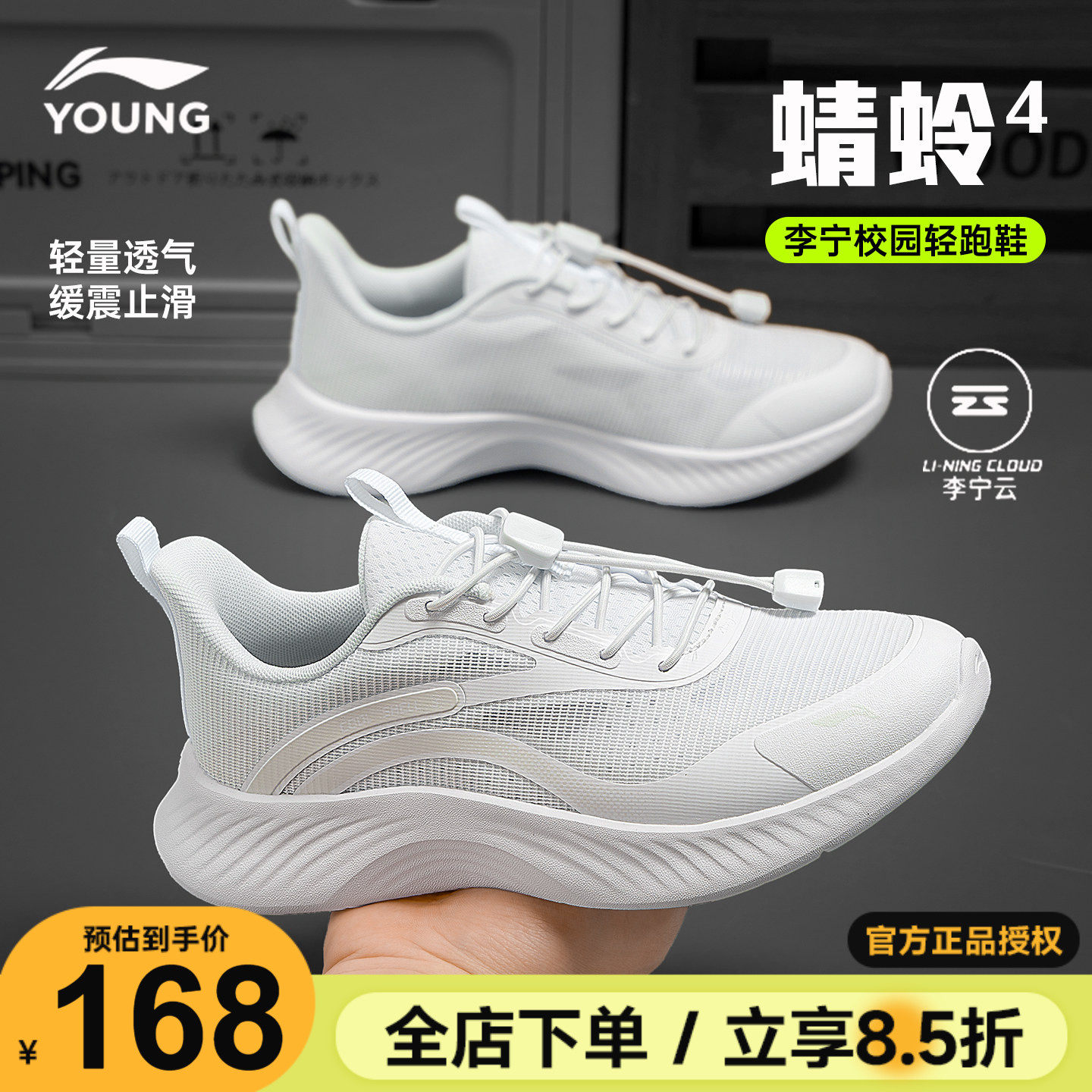 李宁儿童运动鞋男童小白鞋2026新款男女大童休闲百搭白色跑步鞋子