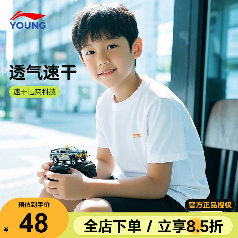 李宁儿童t恤短袖男2026夏季款白色薄男女童上衣运动冰丝速干半袖