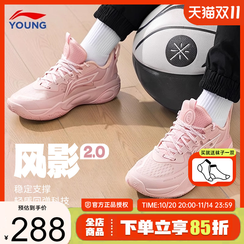 李宁儿童篮球鞋男童女童䨻风影2女生专业女孩运动鞋2025秋季新款