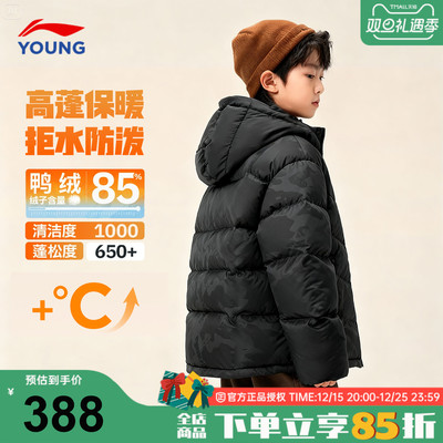 李宁儿童羽绒服男款鸭绒85%冬季