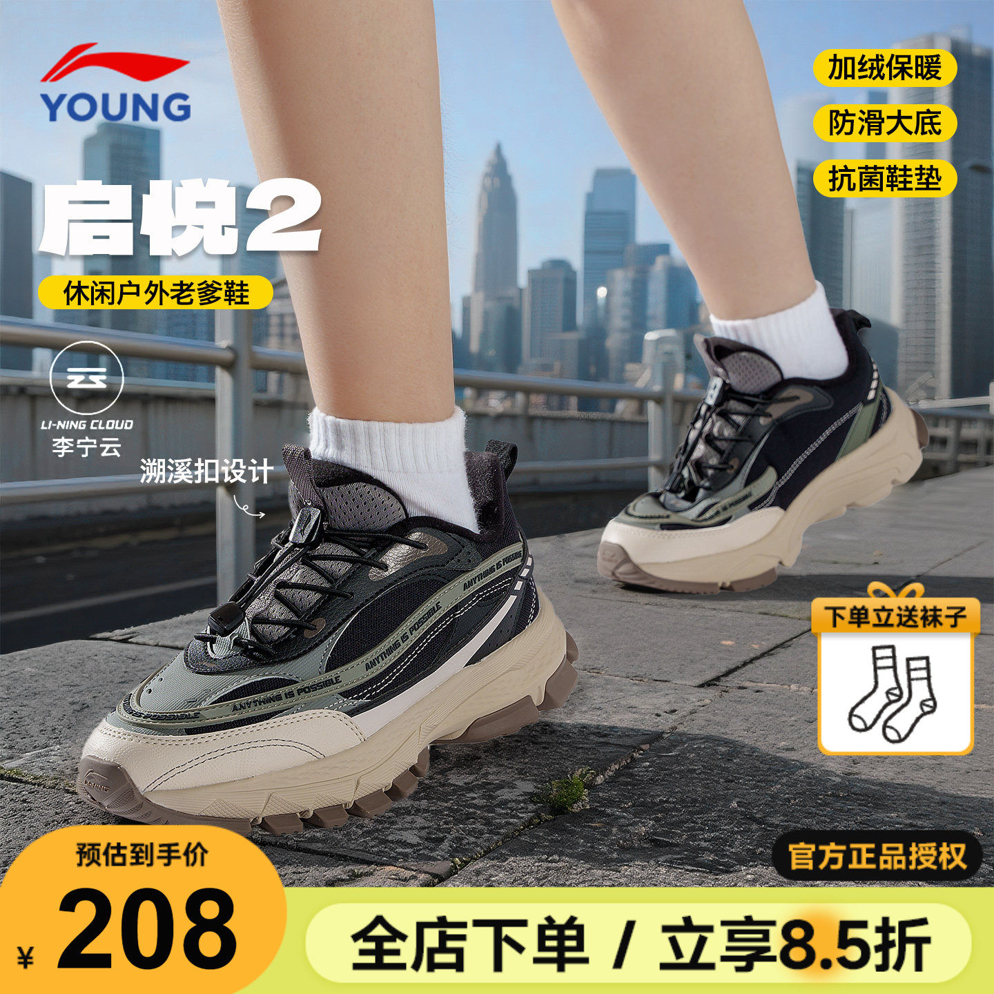 李宁童鞋男童运动鞋户外鞋子2025新款启悦儿童减震防滑秋冬二棉鞋