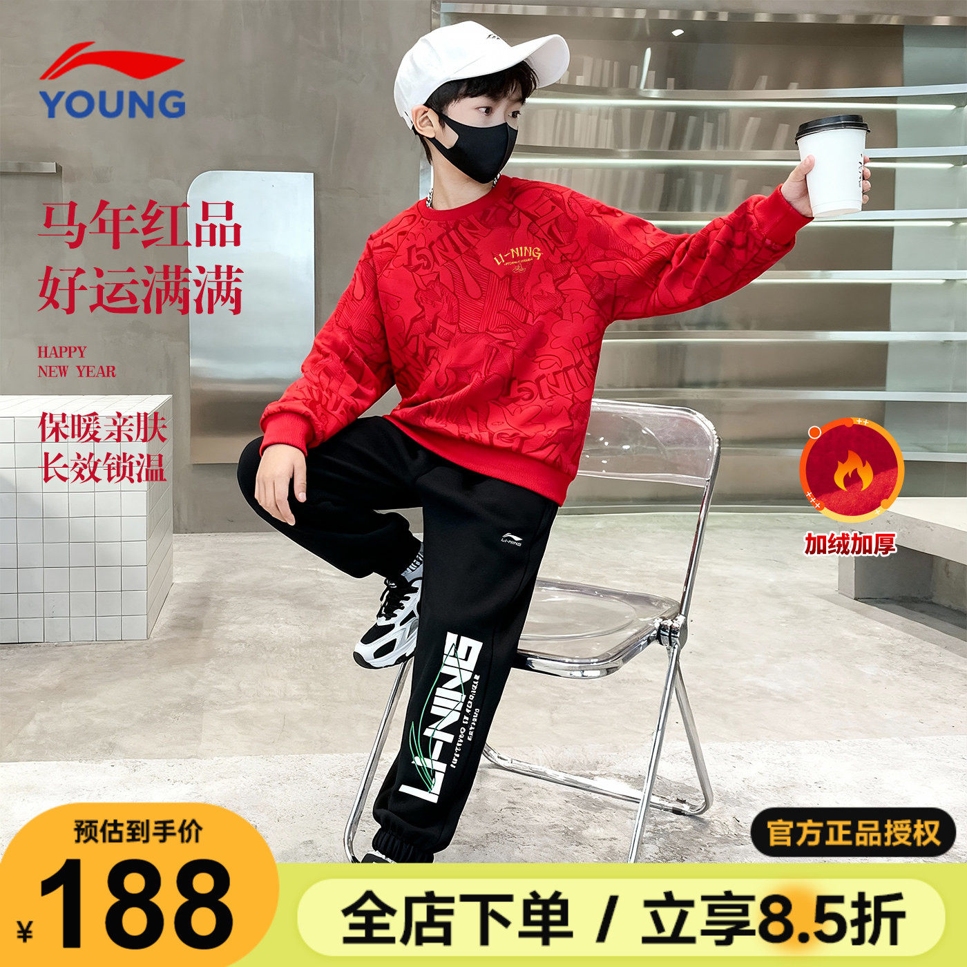 李宁儿童新年套装2026马年款男女大童本命年加绒卫衣卫裤运动套装