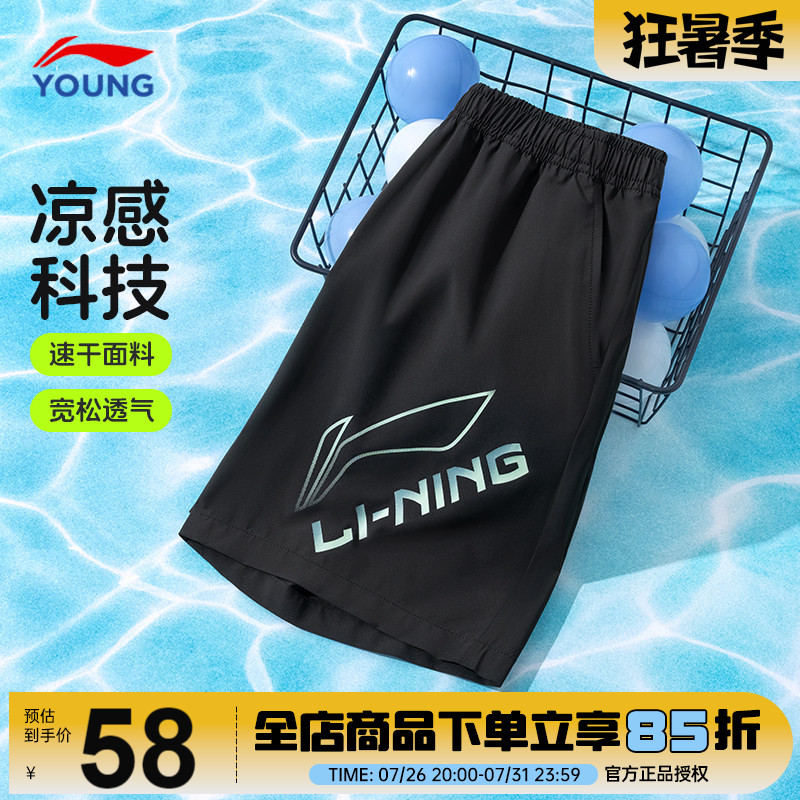 李宁儿童速干短裤男童2026夏季新款大童五分裤宽松时尚冰丝运动裤