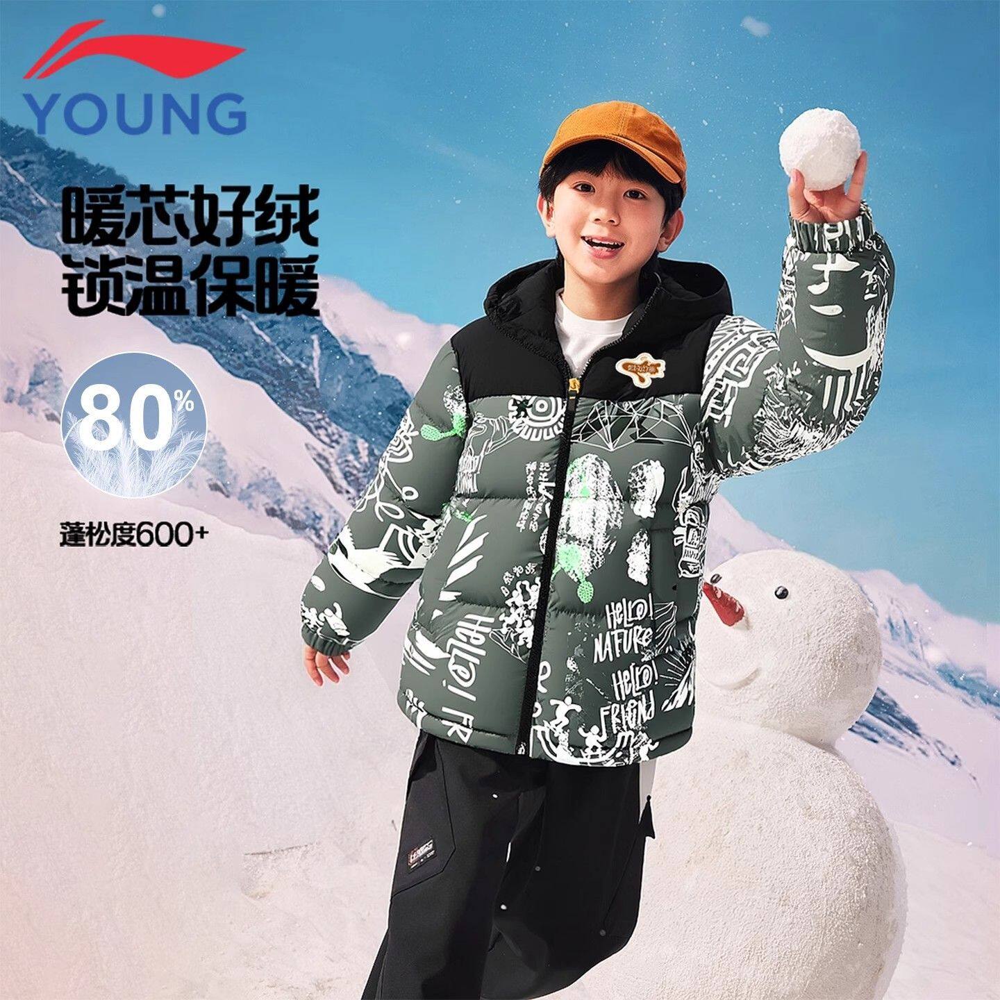 李宁儿童羽绒服男款2025新款男童鸭绒宽松迷彩户外运动服冬季外套