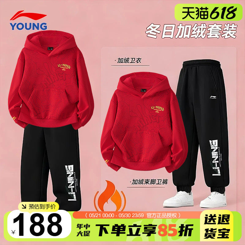 李宁儿童新年套装男女大童本命年卫衣卫裤两件套2026马年拜年服