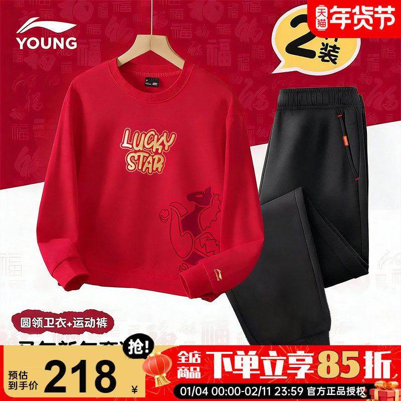 李宁儿童红色卫衣新年套装男童本命年拜年服2026马年男大童运动服