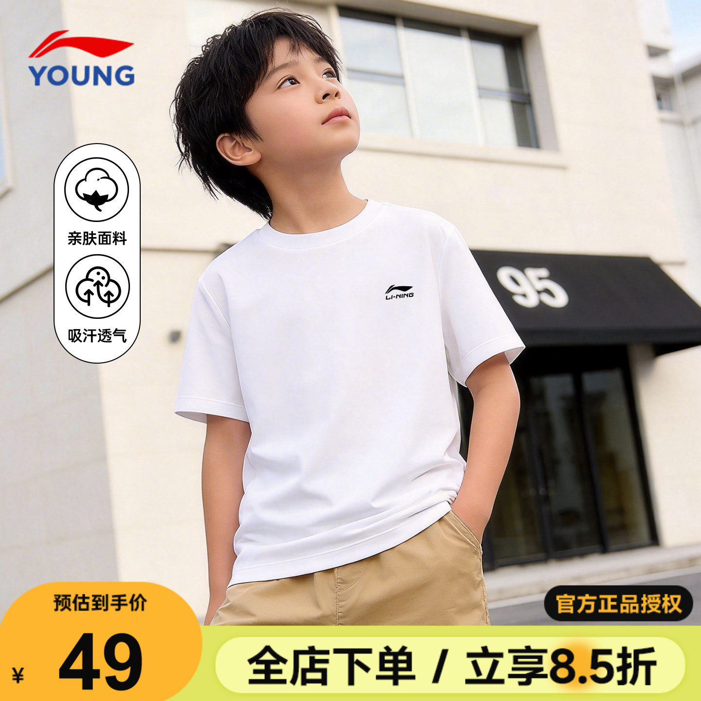 李宁儿童短袖男孩男童纯棉T恤2026新款男女大童透气百搭运动半袖