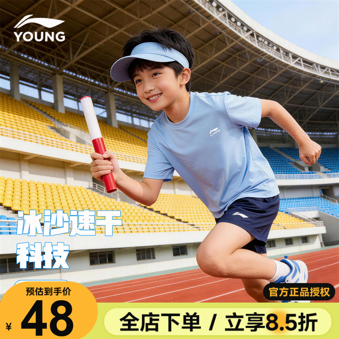 李宁男童速干t恤2026新款儿童冰丝凉感短袖男女大童运动轻薄上衣