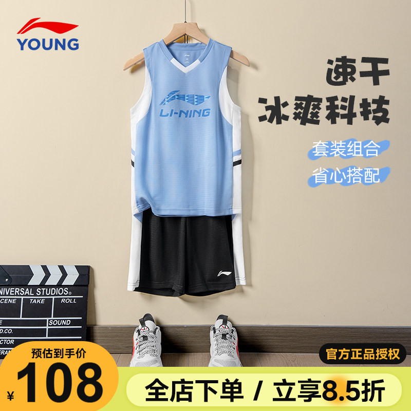 李宁儿童速干篮球套装青少年夏装图片