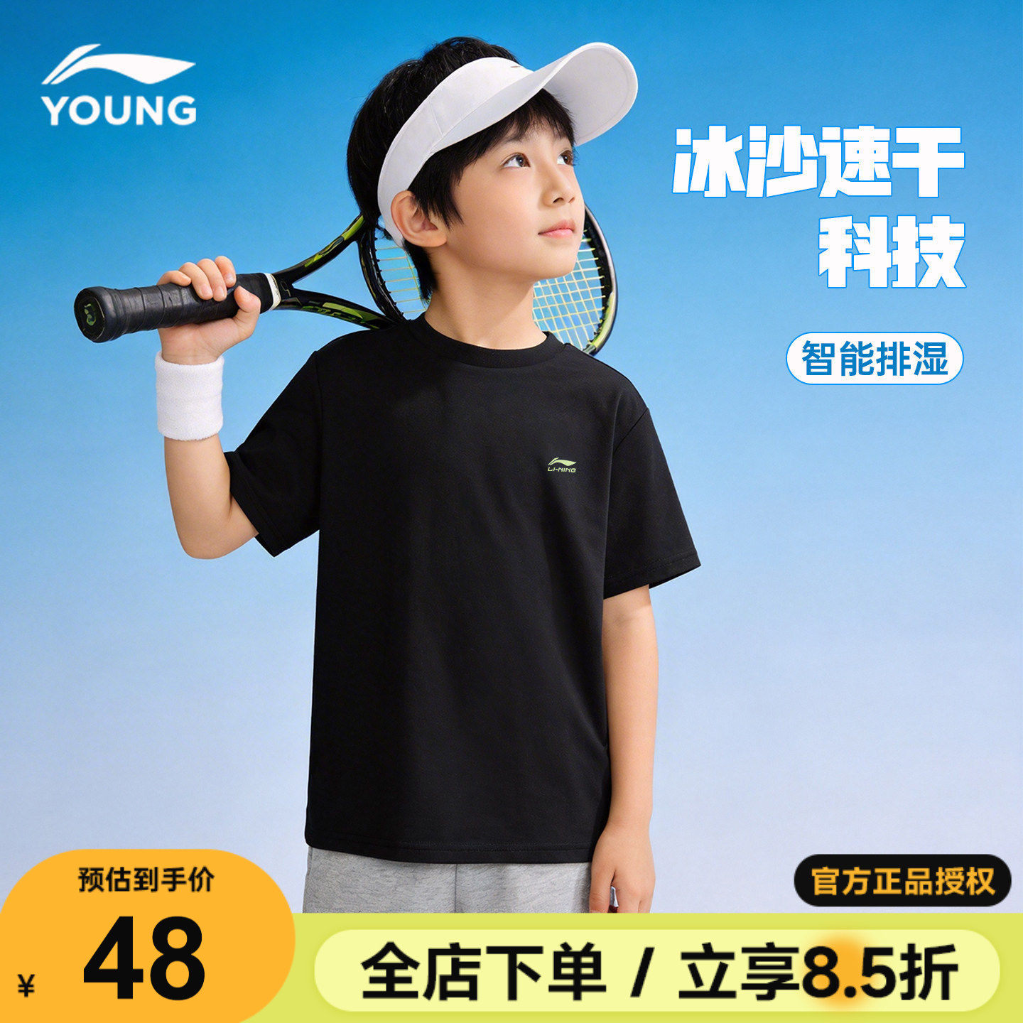 李宁男童冰丝速干短袖儿童轻薄运动T恤2026夏季男女大童宽松半袖