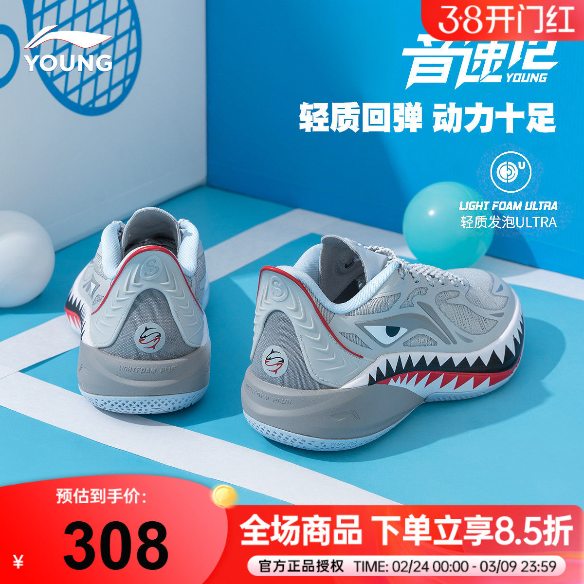 李宁音速12青少年篮球鞋儿童2026春季新款男童专业实战训练运动鞋