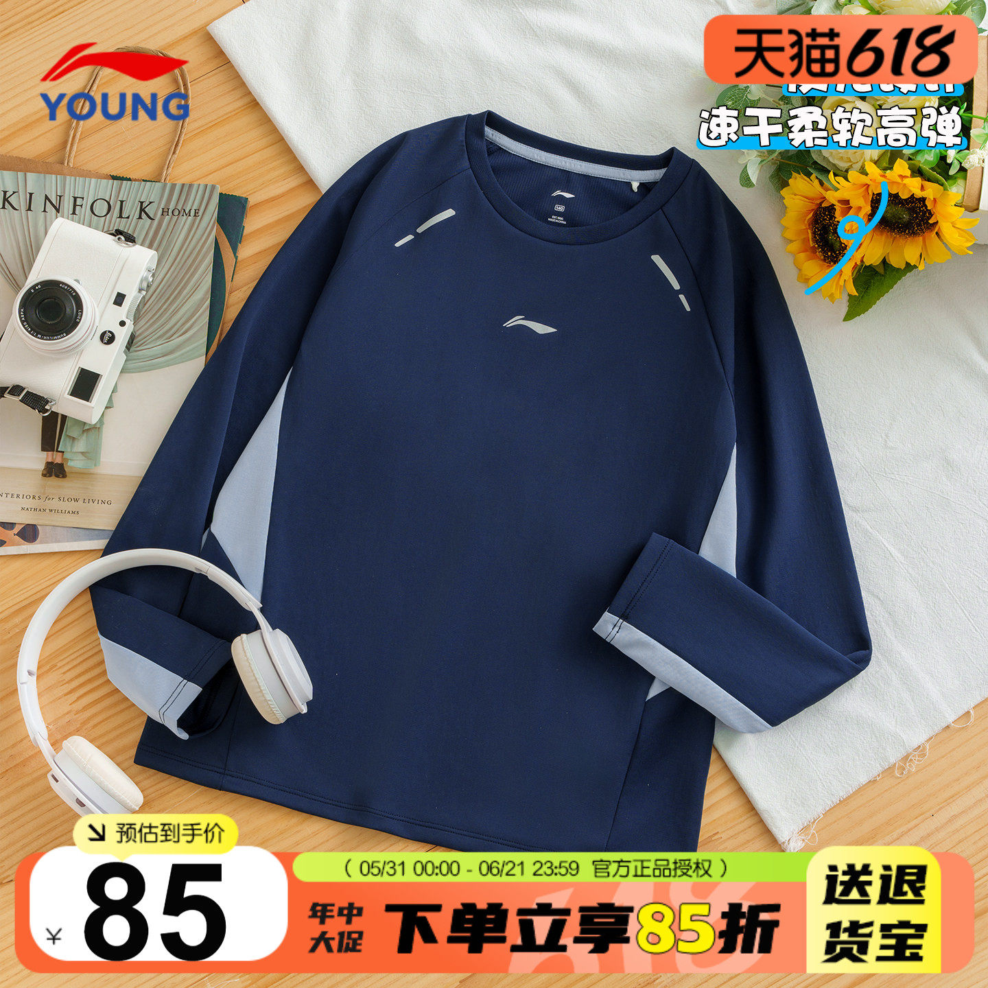 李宁儿童长袖t恤2026新款男童体能训练套头速干卫衣青少年打底衫