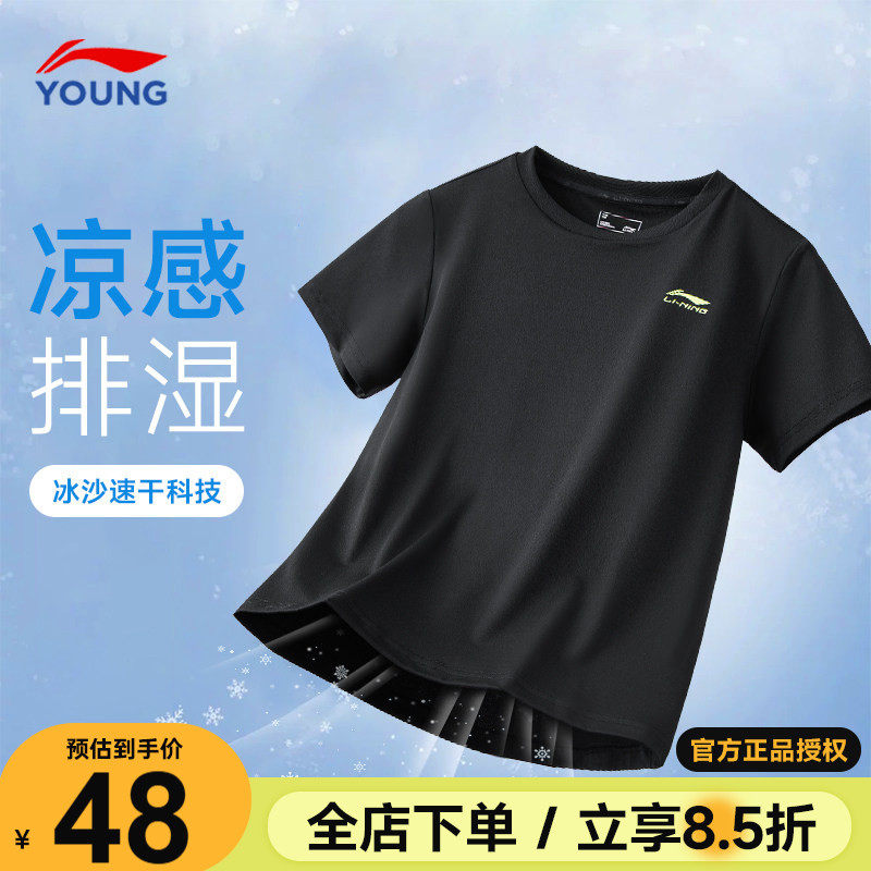 李宁儿童速干短袖2026夏季新款男童宽松运动T恤青少年冰爽半袖衫