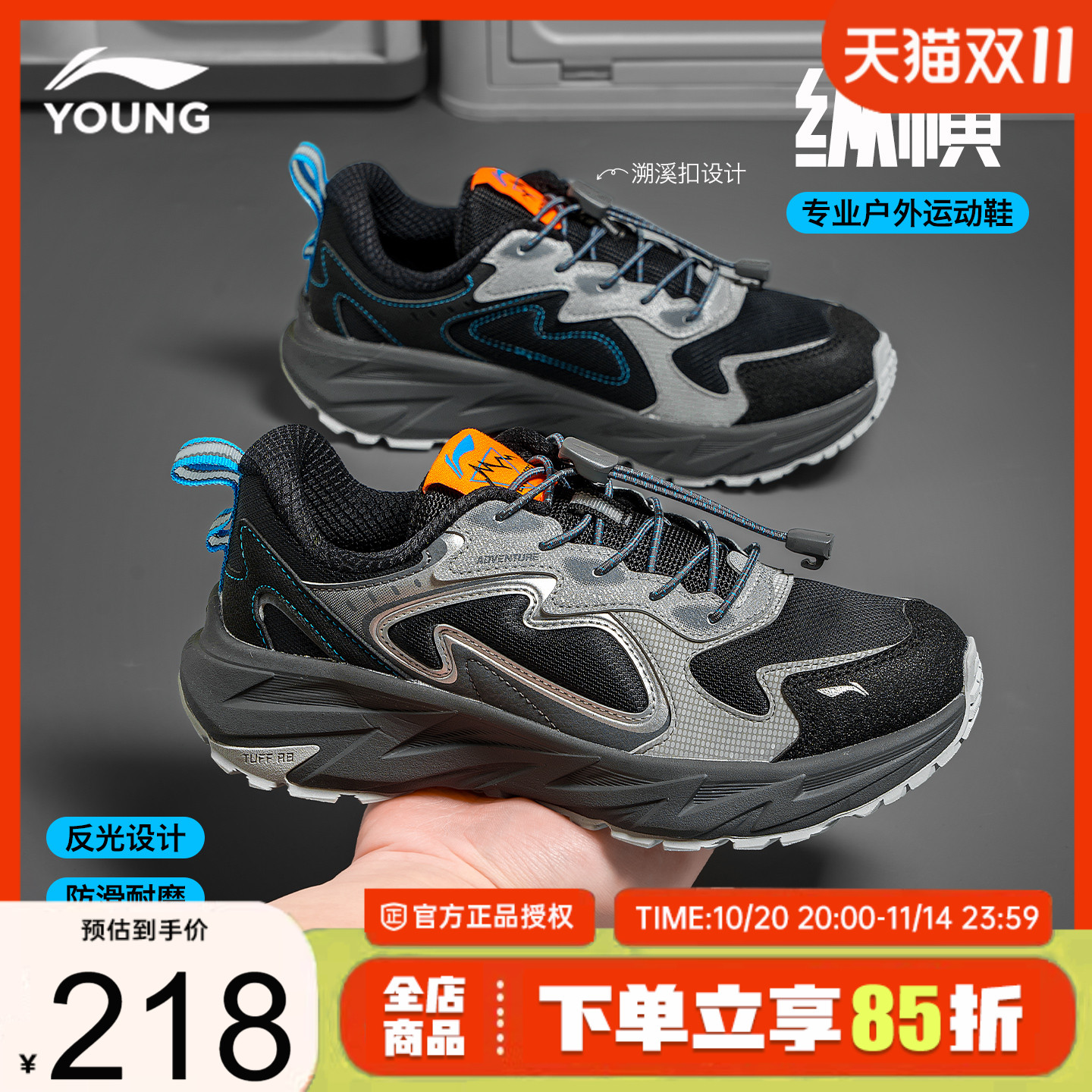 李宁儿童鞋男童运动鞋纵横2025款