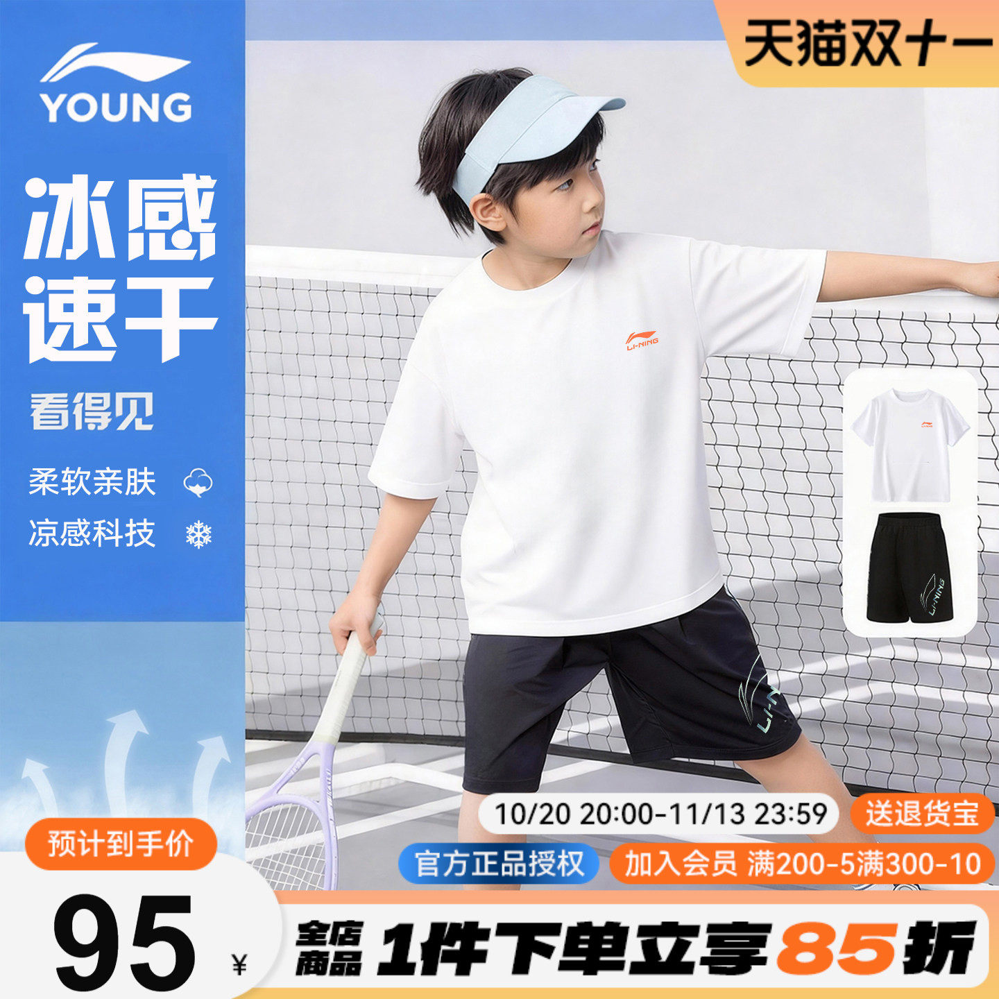 李宁儿童运动套装男童纯棉短袖短裤夏季套装2026新款男女大童T恤
