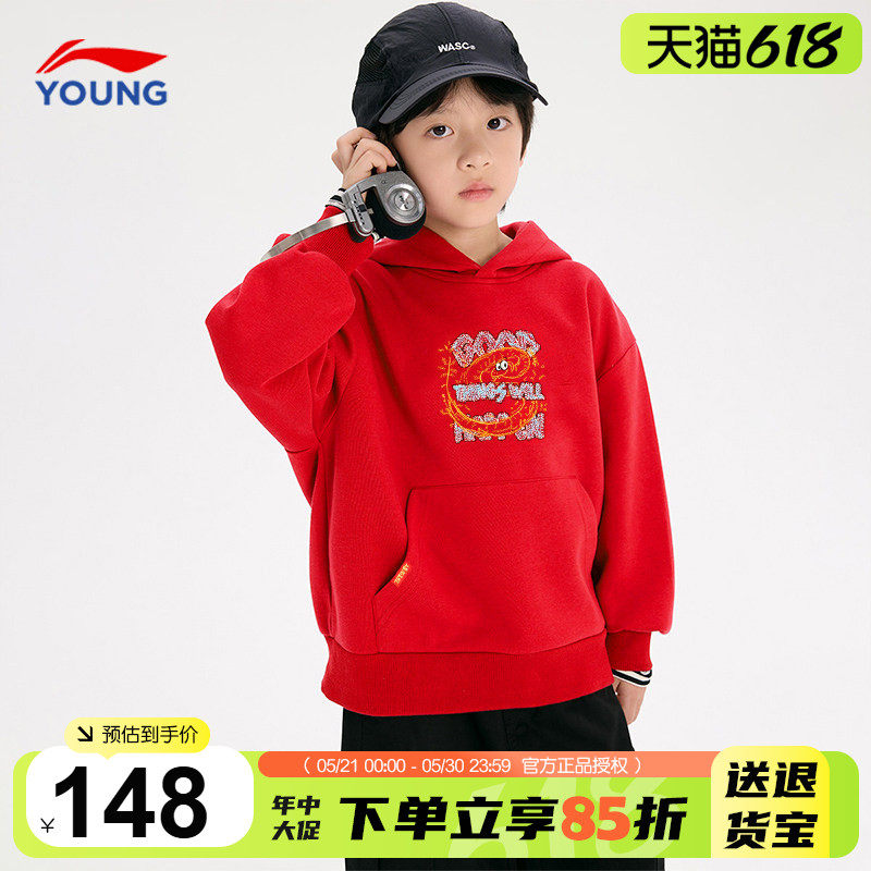 李宁儿童蛇年连帽卫衣2025新年款男童女大童红色加厚本命年拜年服