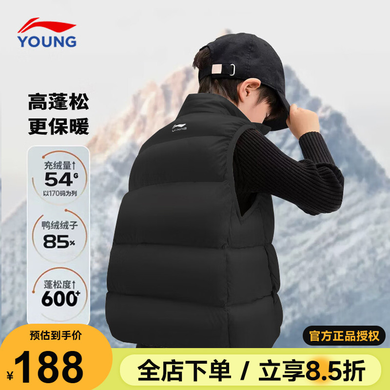 李宁儿童羽绒马甲秋冬款2025新款男童大童坎肩鸭绒羽绒服保暖背心 - 封面