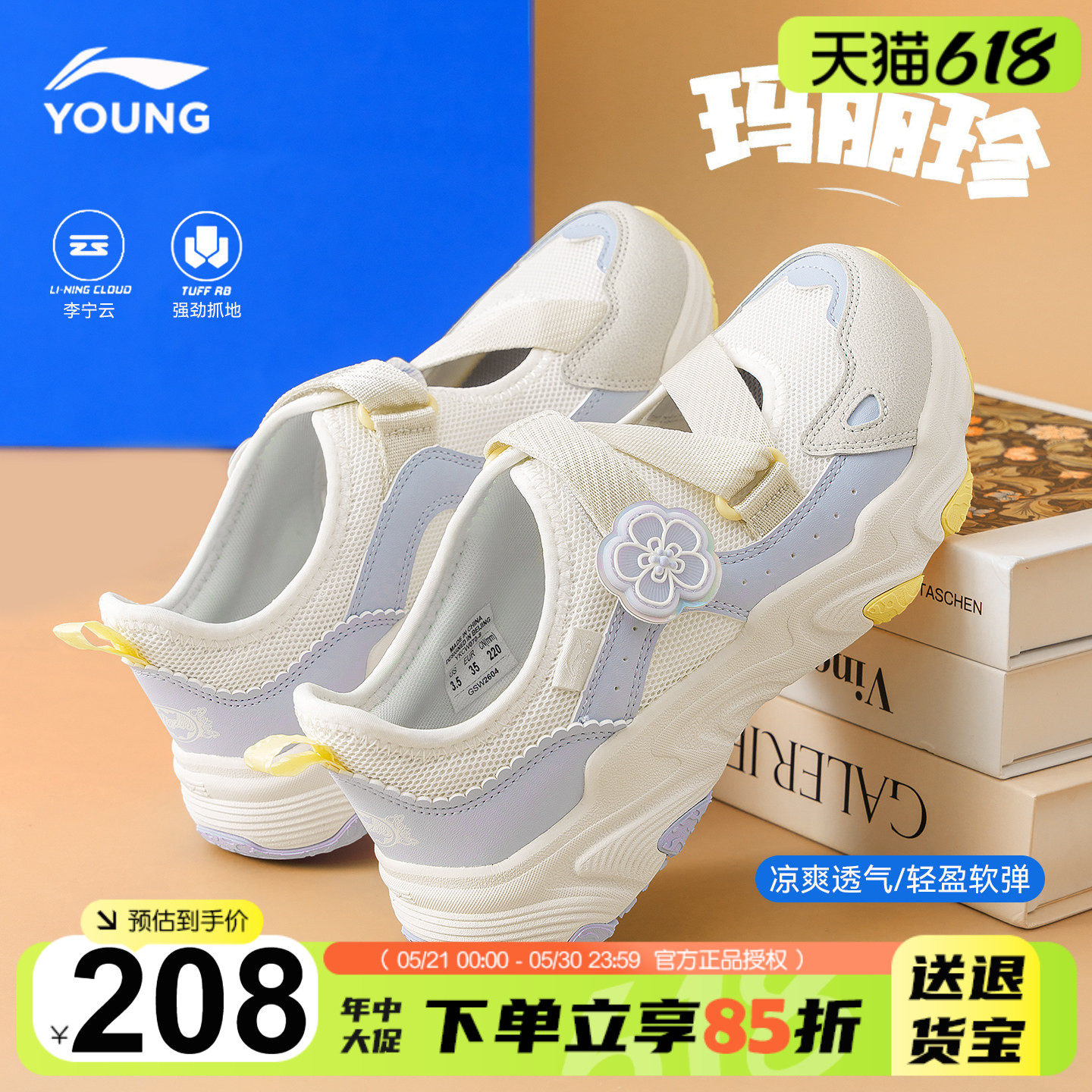 李宁儿童凉鞋女童玛丽珍夏季透气运动鞋26新款女孩软底一脚蹬鞋子