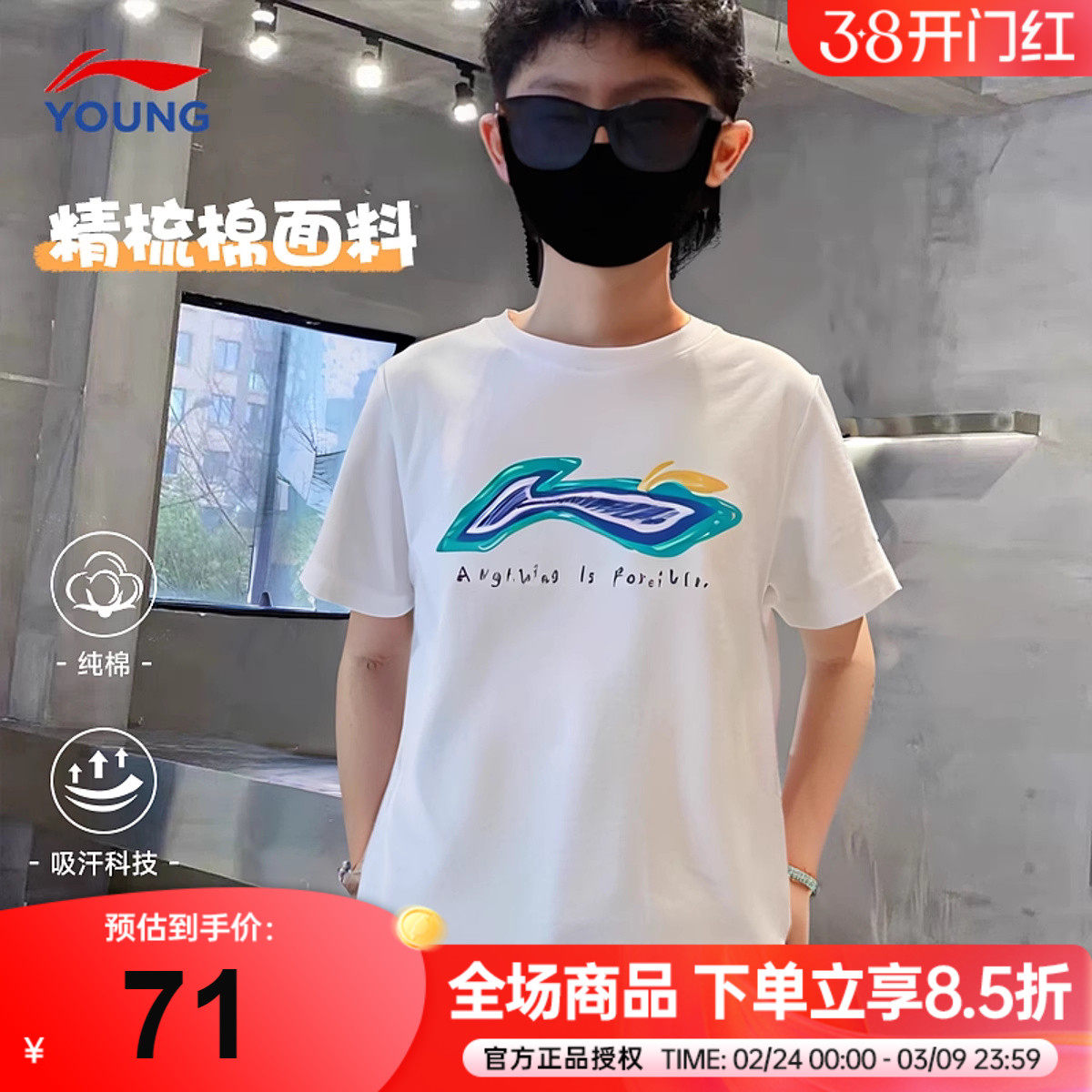 李宁儿童t恤2026新款男女大童透气吸汗纯棉半袖男童白色运动短袖