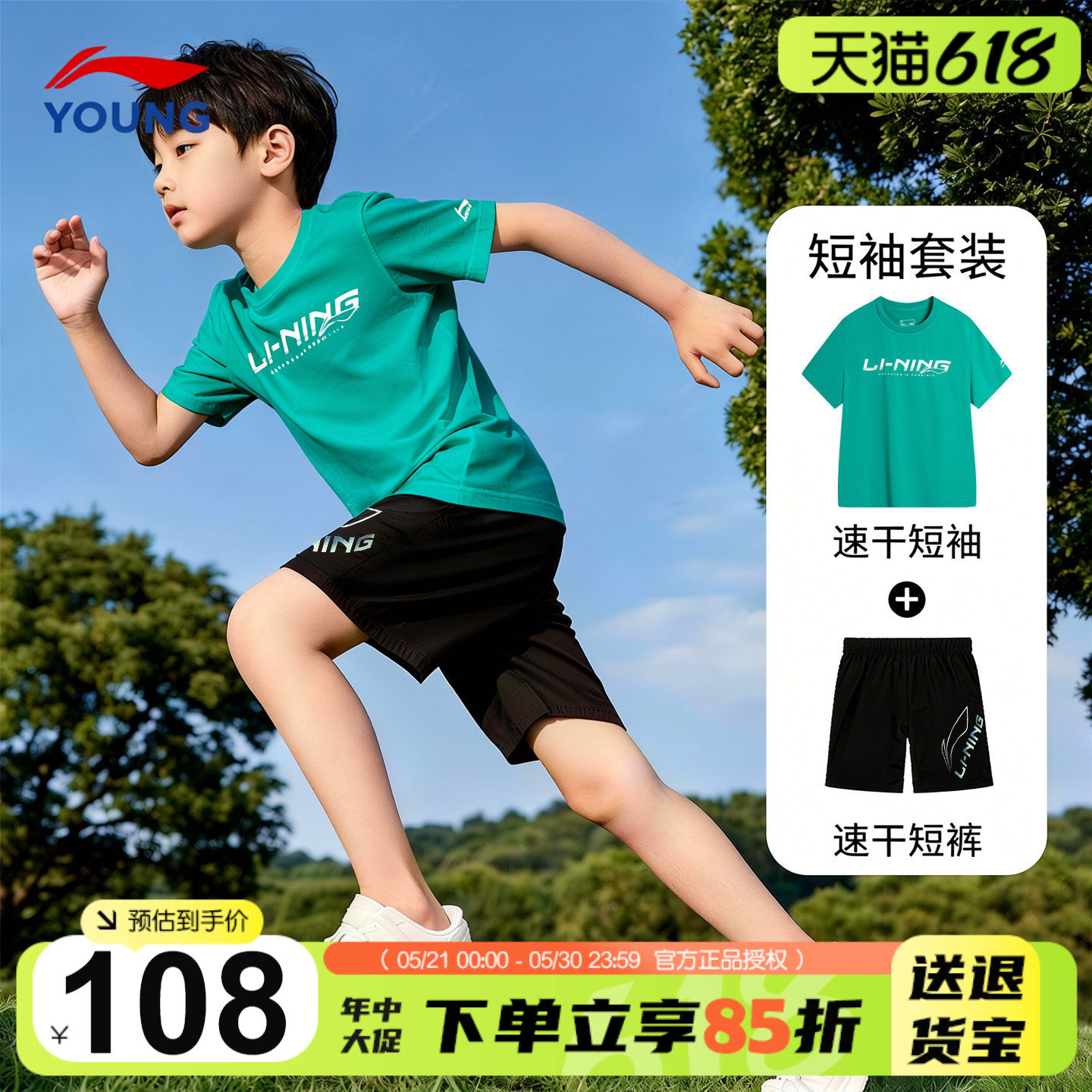 李宁儿童短袖短裤运动套装男童速干T恤套装2026女童纯棉夏季套装