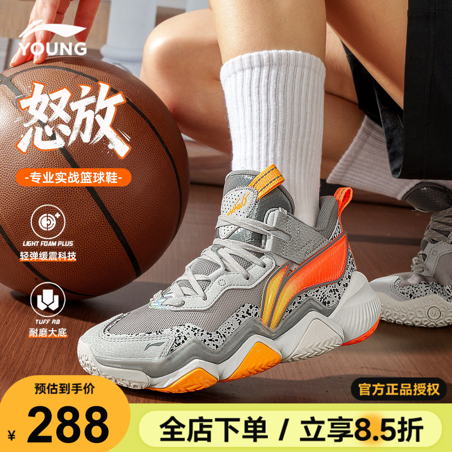 李宁儿童专业篮球鞋男大童外场训练实战运动鞋怒放2PRO2026春季款