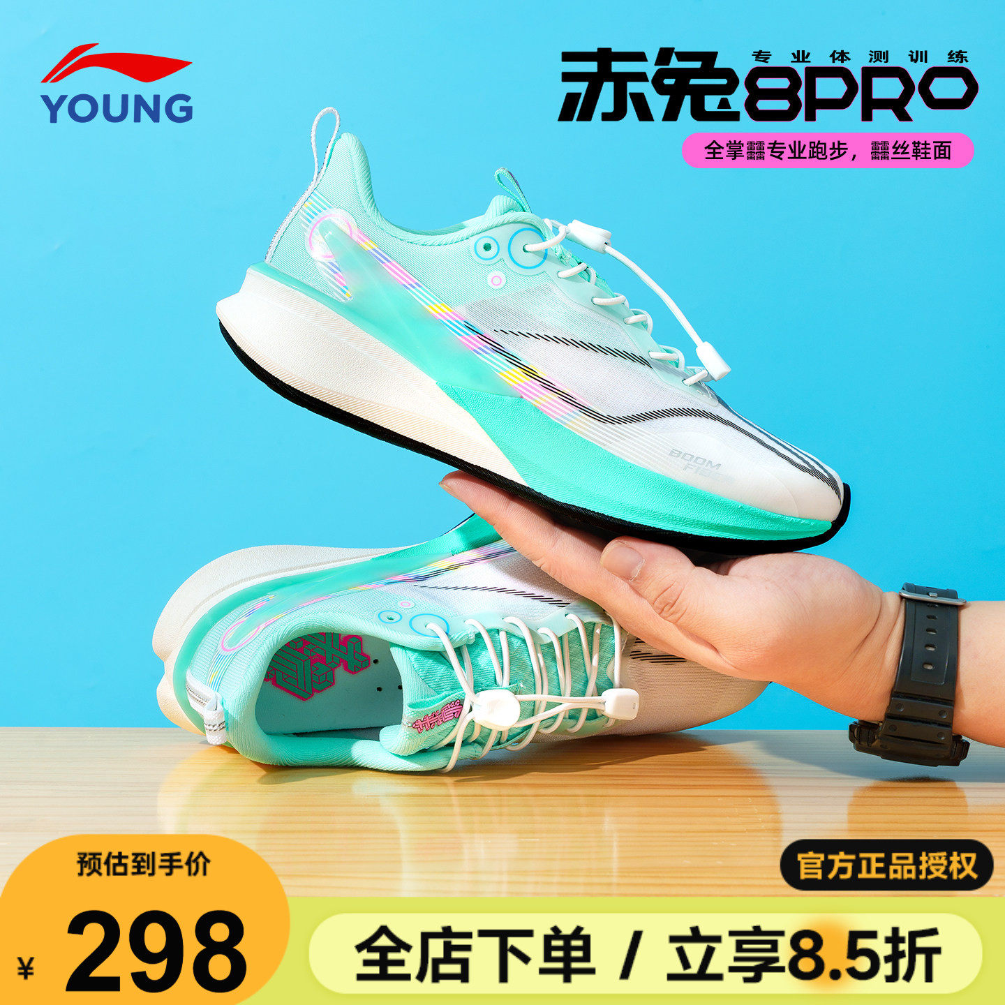 李宁赤兔8PRO儿童专业跑鞋26新款男童网面透气运动鞋青少年跑步鞋