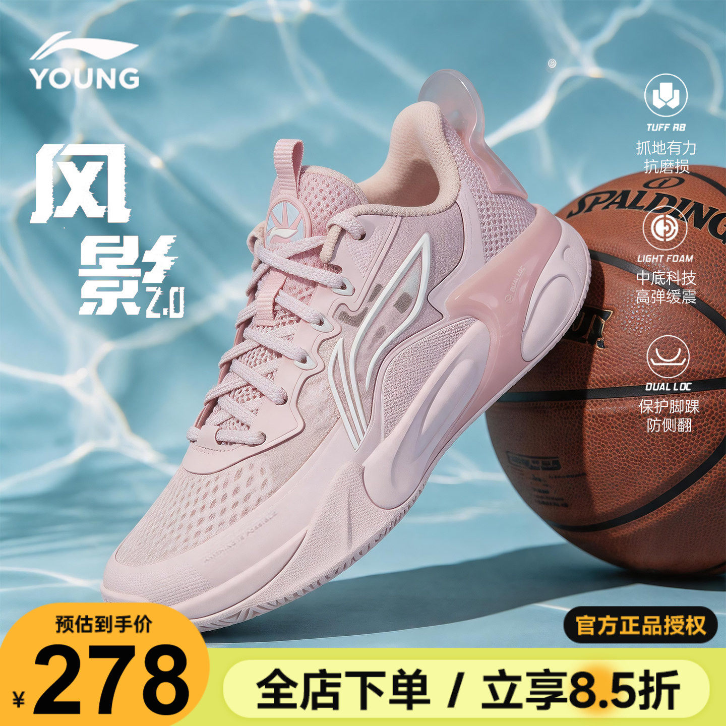 李宁儿童篮球鞋风影2女孩专业鞋