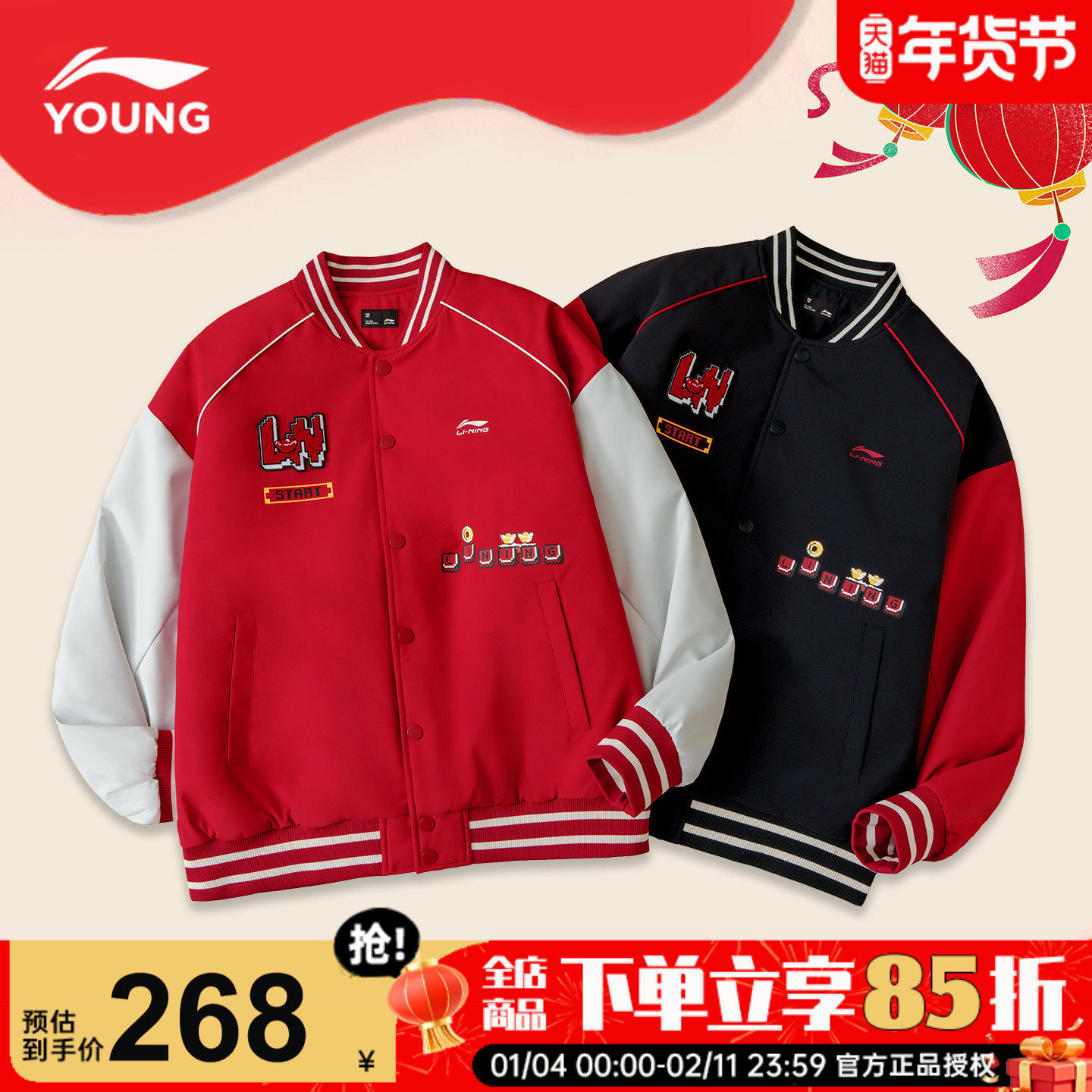 李宁儿童红色新年棉服男童棒球服2026马年新款男女大童本命年外套
