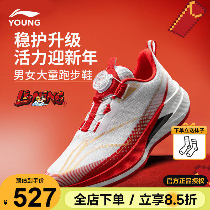 李宁赤兔9PRO儿童跑步鞋2026春季䨻科技男童青少年运动鞋女童跑鞋