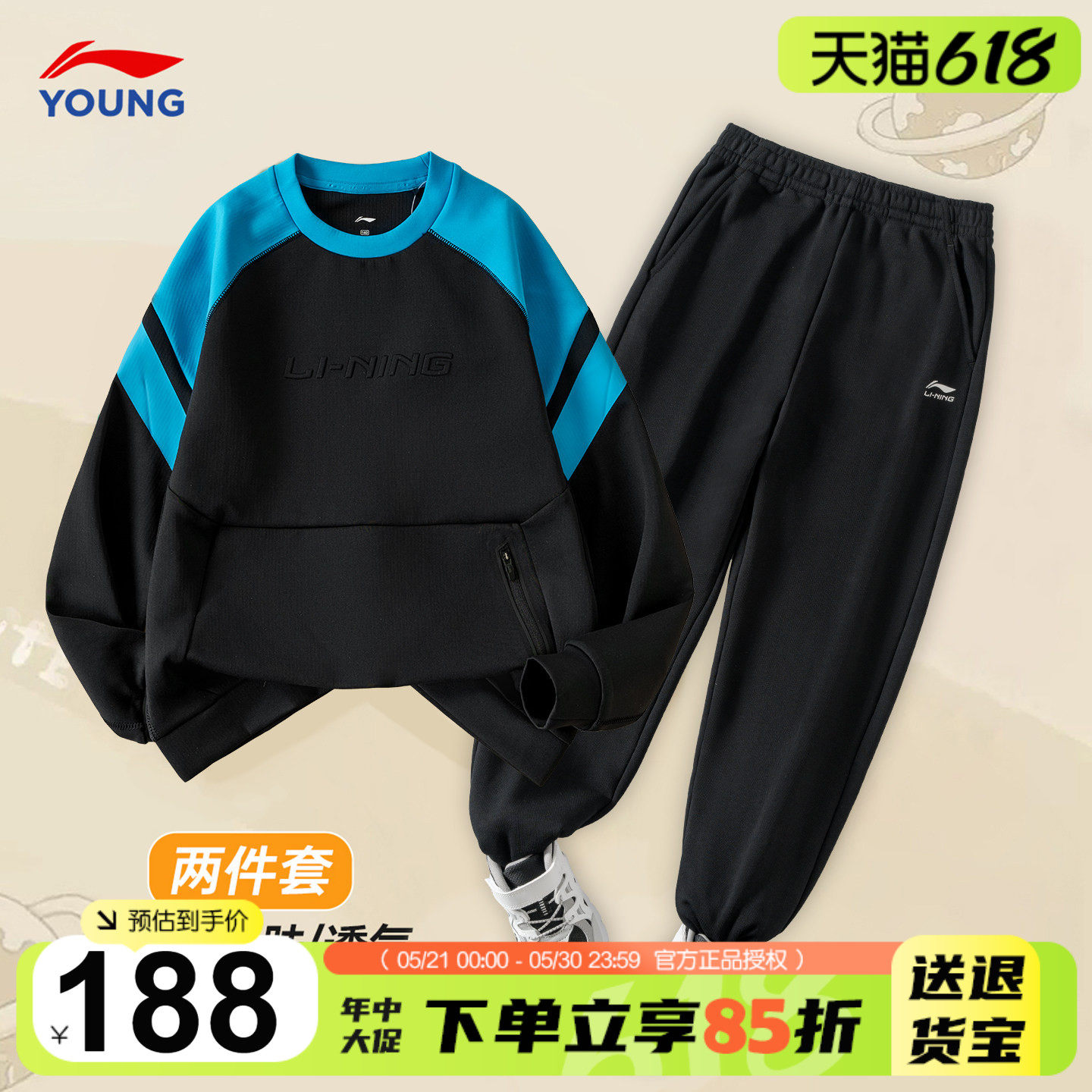 李宁儿童春季套装2026新款男童卫衣运动裤两件套青少年运动套装