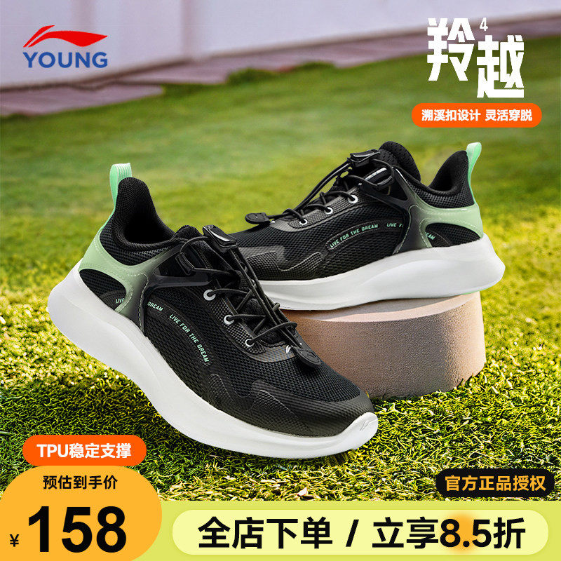 李宁男童鞋2026春季款儿童轻便跑步鞋青少年男大童黑色休闲运动鞋