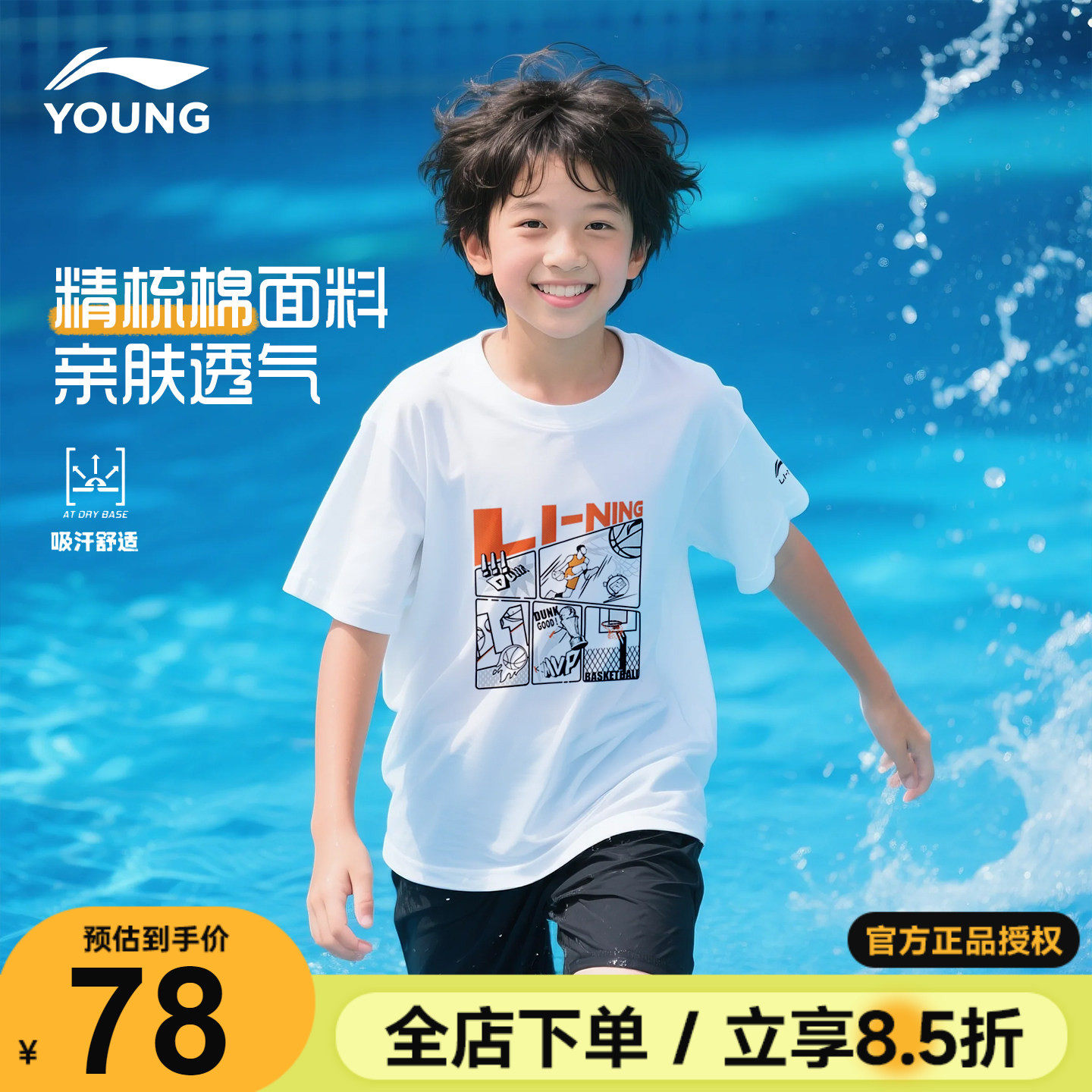 李宁男童短袖25夏季新款儿童纯棉半袖男孩青少年正品时髦白色t恤