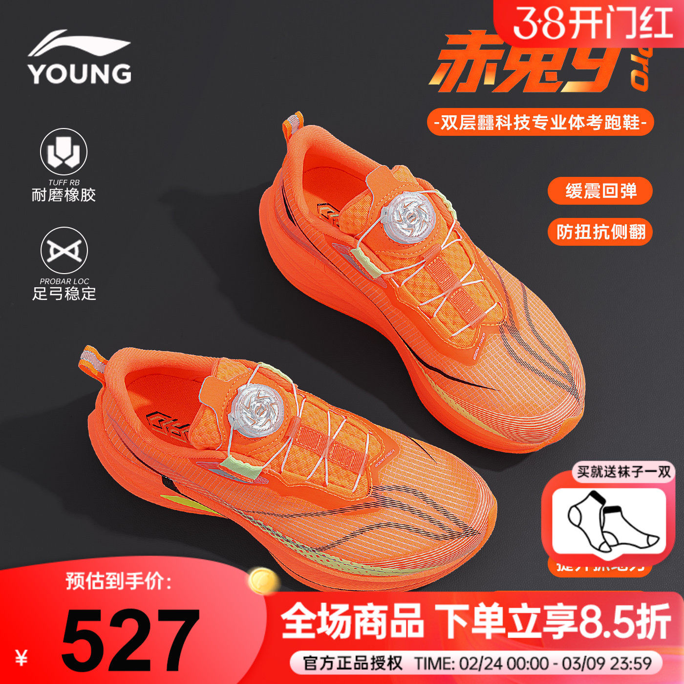 李宁赤兔9PRO儿童专业跑步鞋2026春季男童䨻科技运动鞋青少年跑鞋