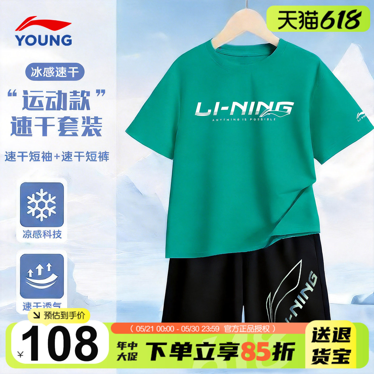 李宁儿童短袖套装男童纯棉T恤短裤速干套装男女大童夏季运动套装