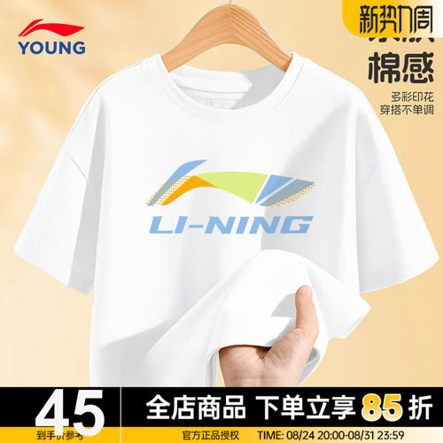 李宁儿童短袖T恤男童上衣