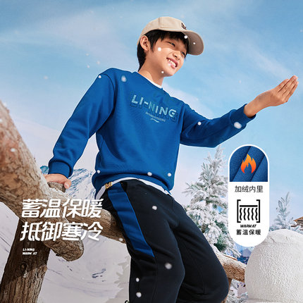 李宁儿童加绒套装2024秋冬款男童小童卫衣运动卫裤两件套宝宝保暖