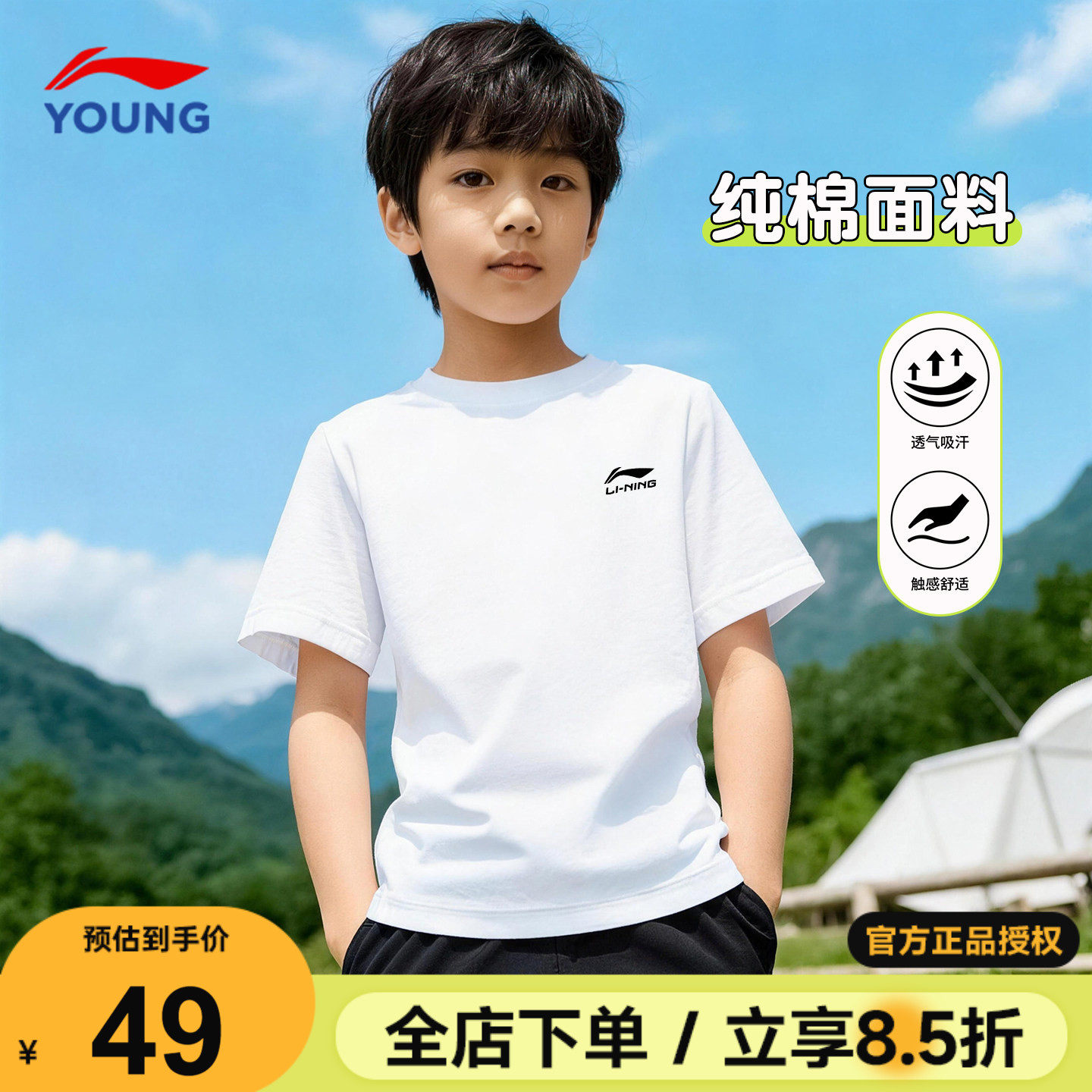 李宁儿童白色纯棉T恤男女大童夏装半袖2026新款男童时尚百搭短袖
