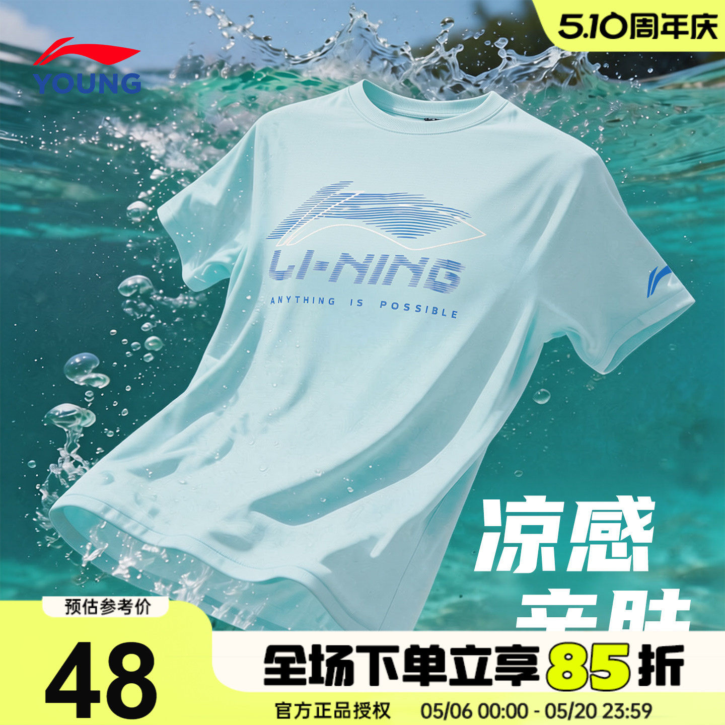 李宁儿童速干短袖T恤男童冰丝凉感高弹短袖26夏季青少年宽松半袖
